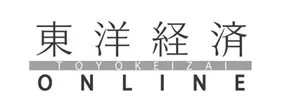東洋経済ONLINE