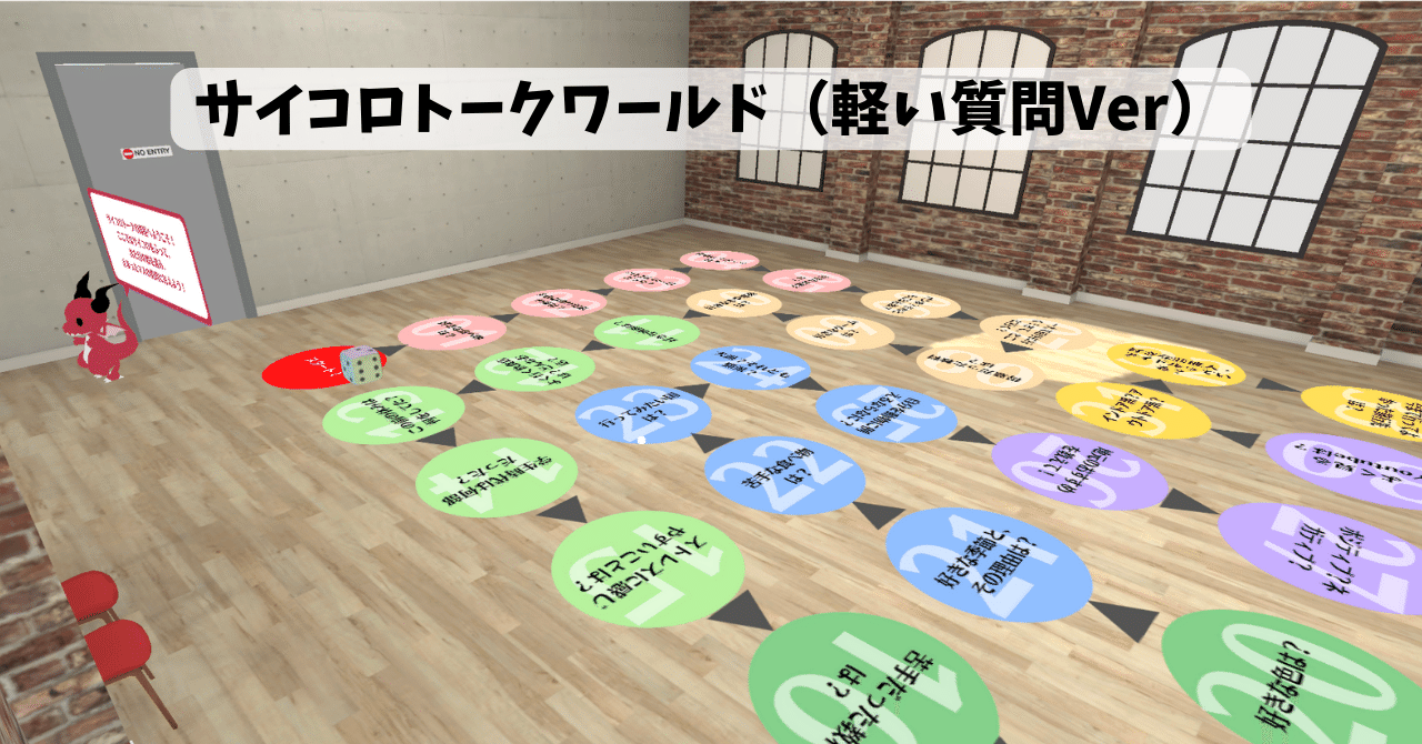 常に人気上位にあるワールドです。話題が続きやすく2回目デートにおすすめ