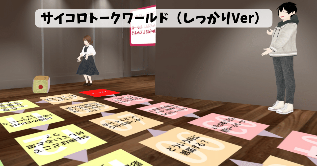 しっかりVerは深い質問が多い。全部回答しあうと2~3時間かかることもある。