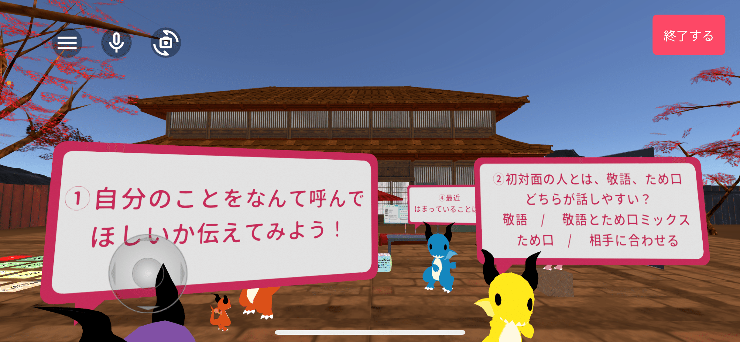 はじめの質問は丁寧に相手に確認すると印象よいよ！